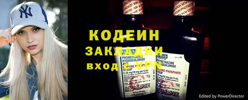 Кодеин напиток Lean (лин)  кракен ТОР  Николаевск 