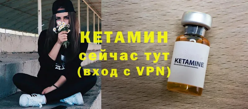 Кетамин ketamine  ОМГ ОМГ ONION  нарко площадка как зайти  Николаевск 