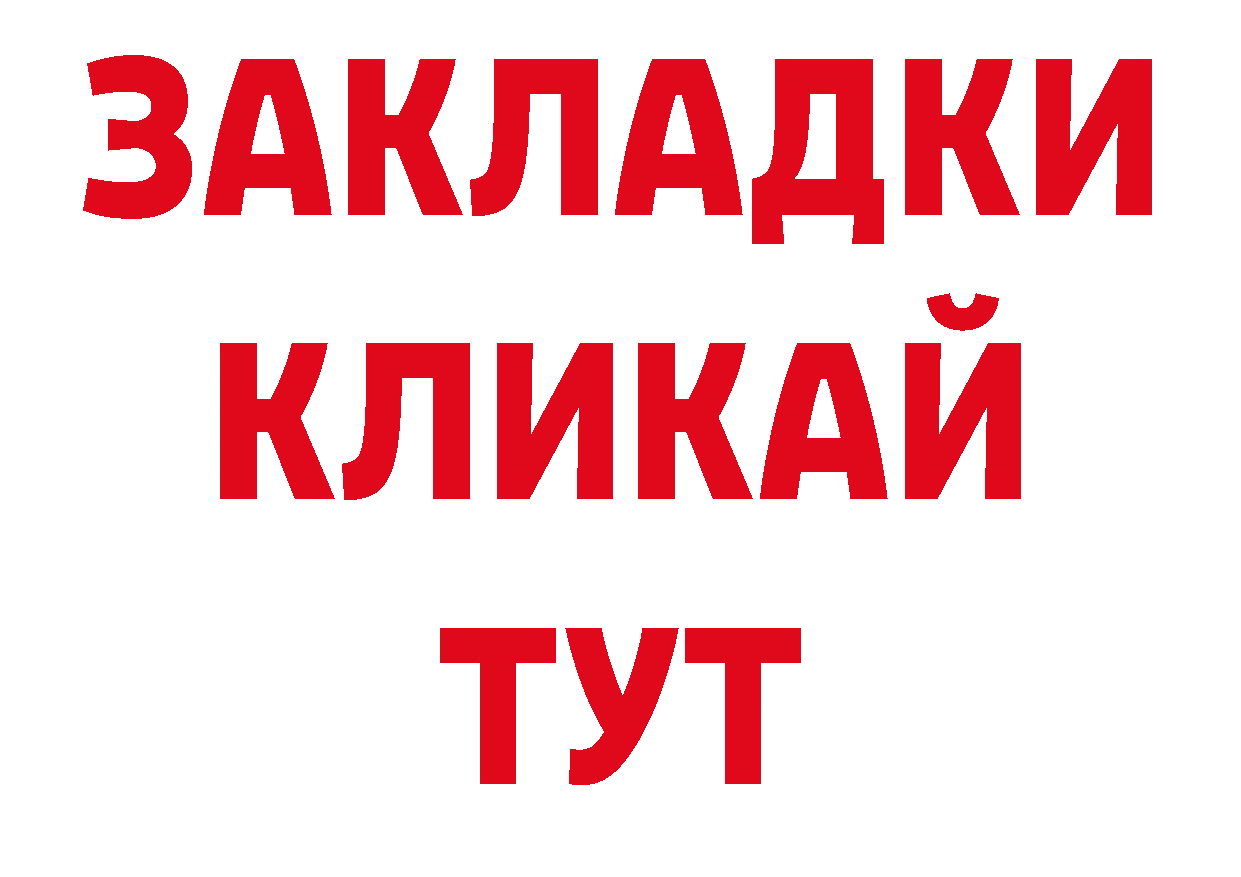 Альфа ПВП Соль онион дарк нет блэк спрут Николаевск